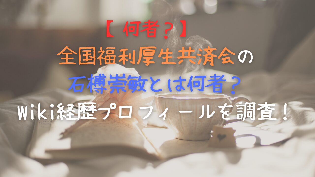 石榑 プライム