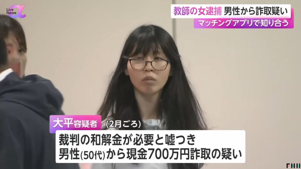 大平なる美 顔画像