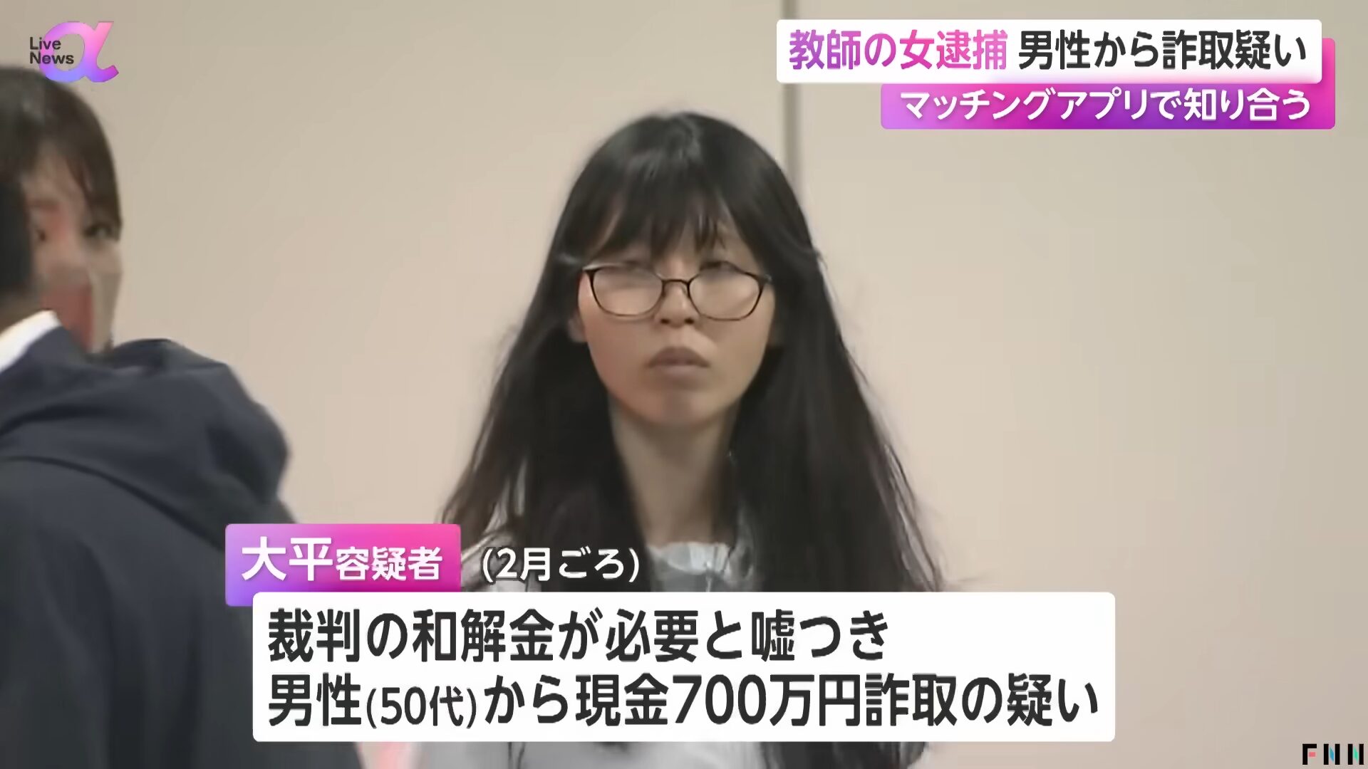 大平なる美　顔画像